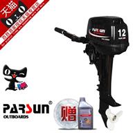 Parsun Động cơ Parsun 2 kỳ 12Hp