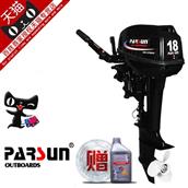 Parsun Động cơ Parsun 2 kỳ 18Hp